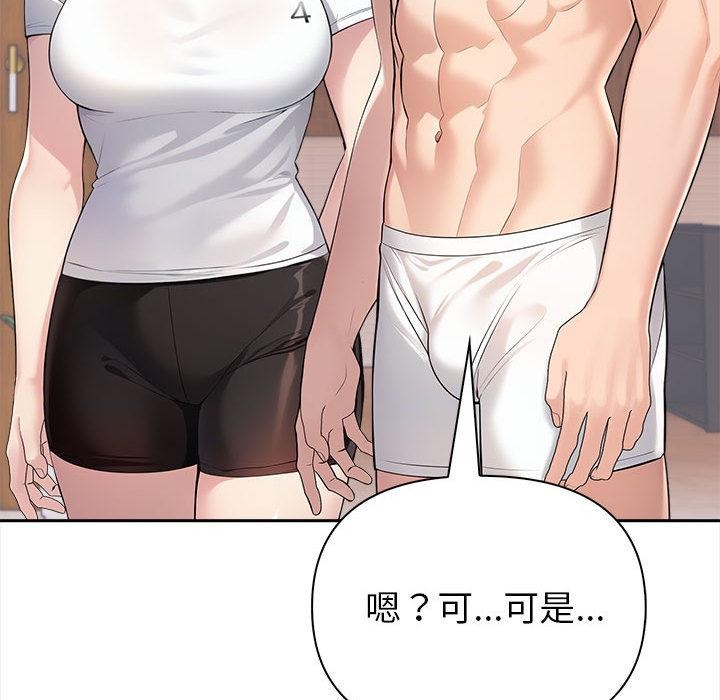 夫妇游戏第2话