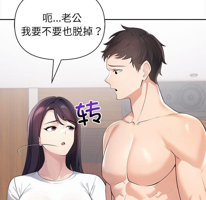 夫妇游戏第2话