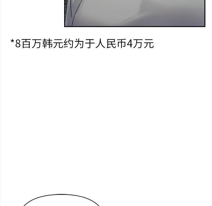 夫妇游戏第2话