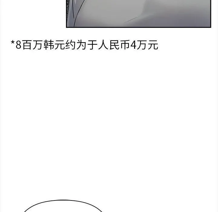 夫婦遊戲第2話