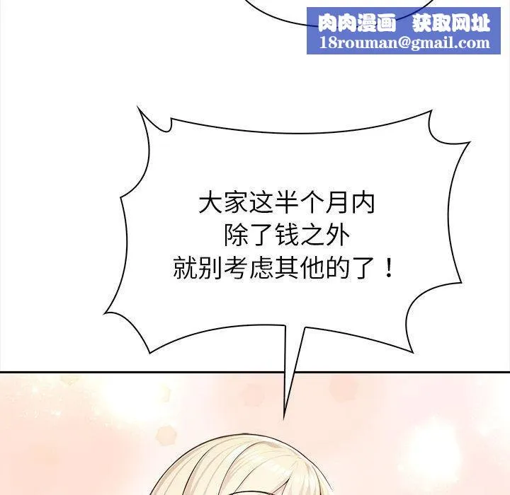 夫婦遊戲第2話