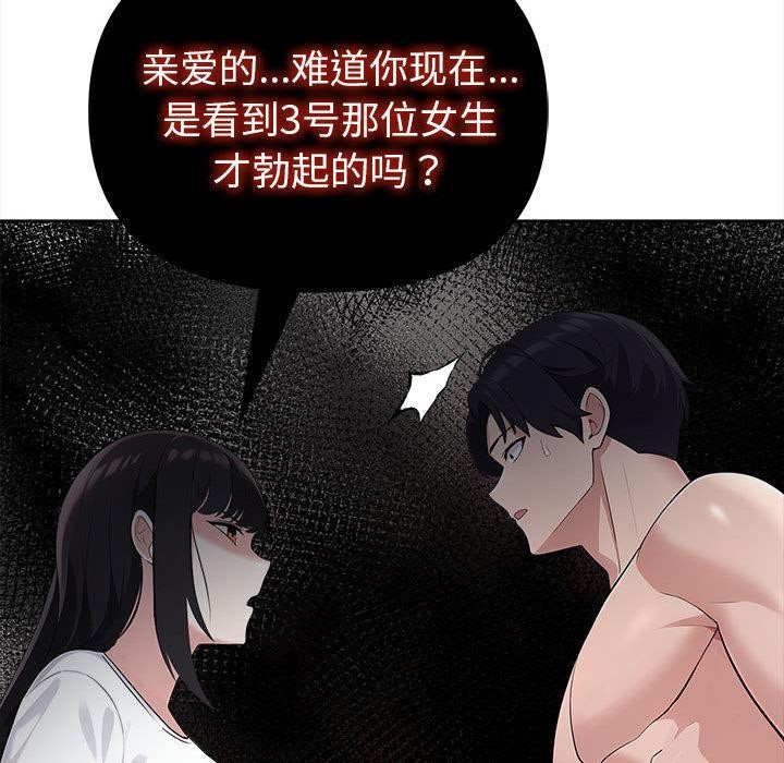 夫妇游戏第2话