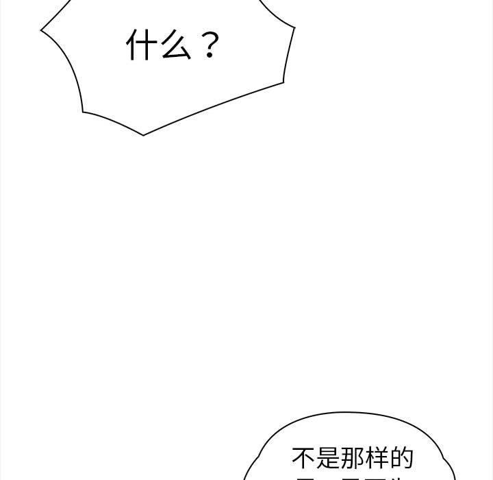 夫妇游戏第2话