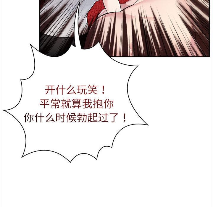 夫妇游戏第2话