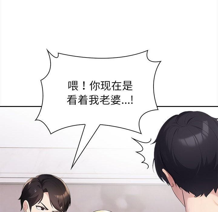 夫妇游戏第2话