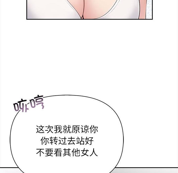 夫妇游戏第2话