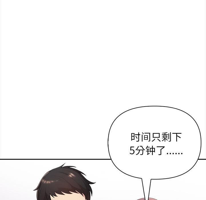 夫妇游戏第2话