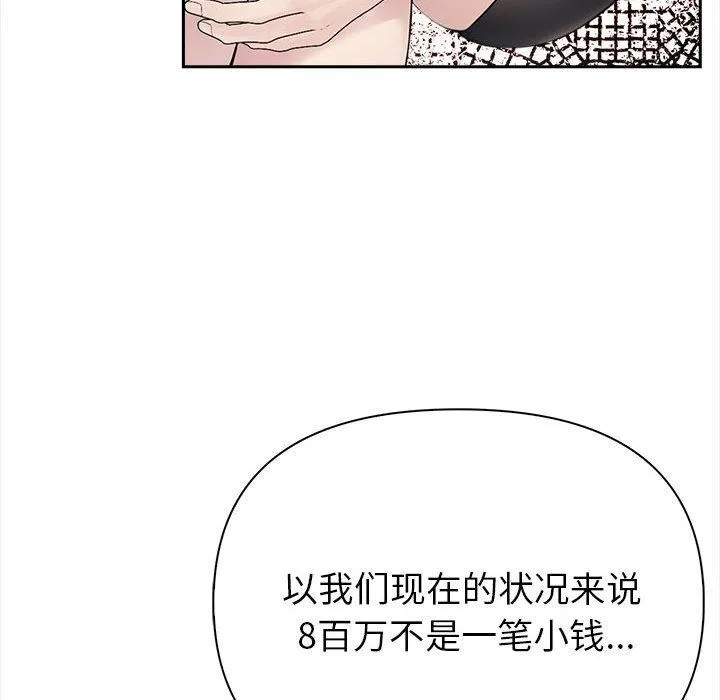 夫婦遊戲第2話
