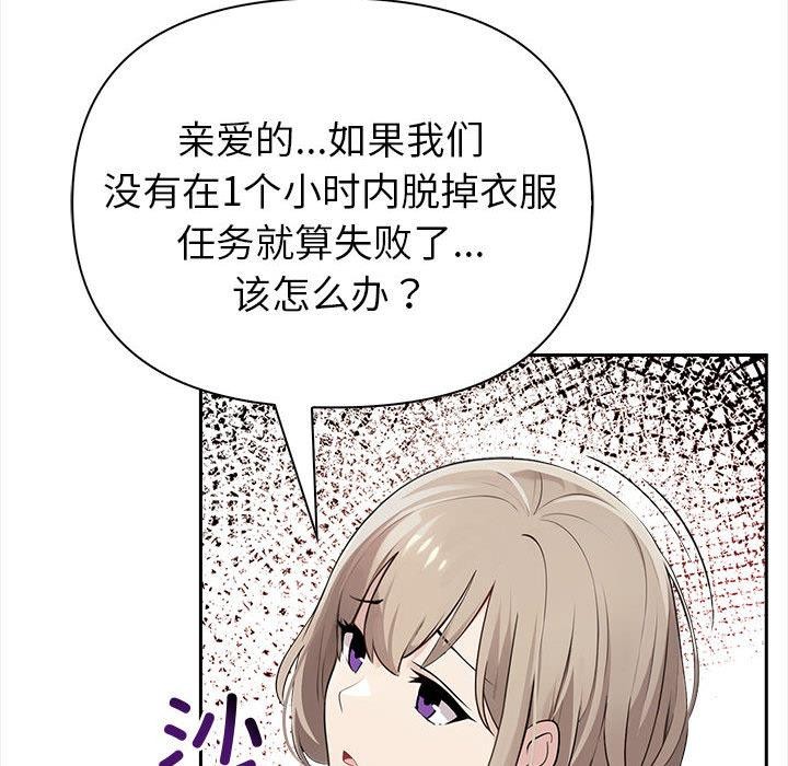 夫妇游戏第2话