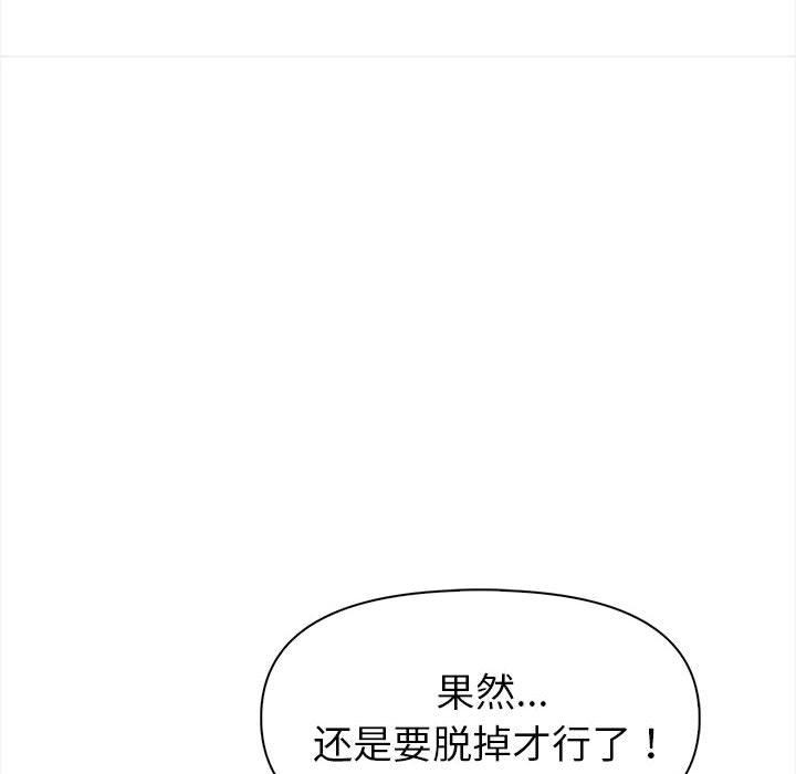 夫妇游戏第2话