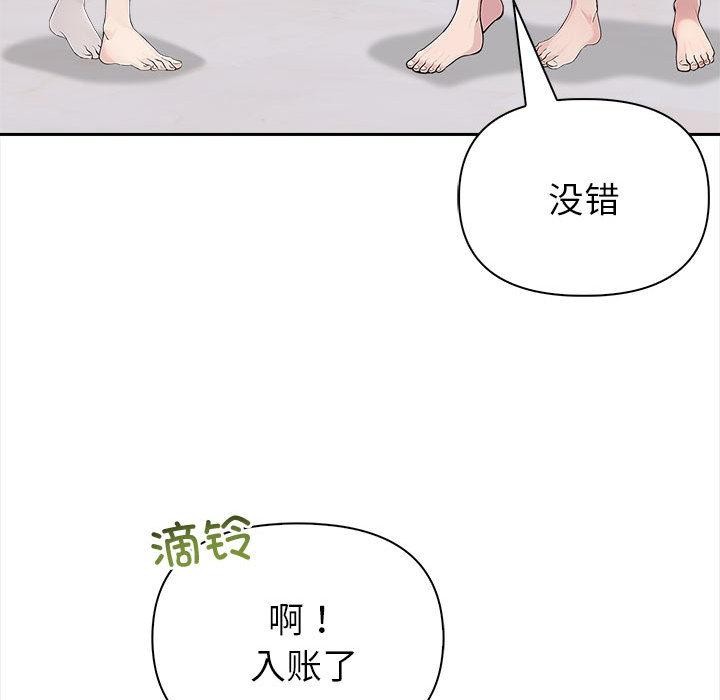 夫妇游戏第2话