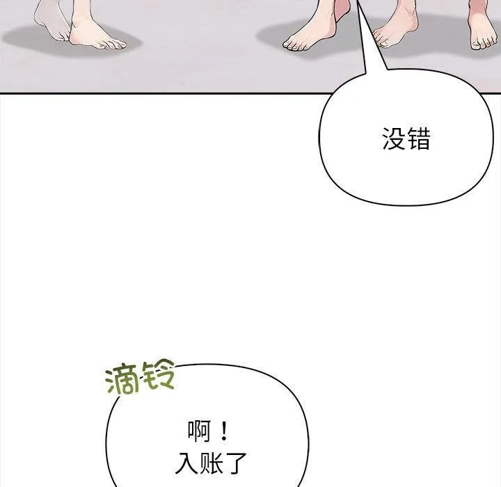 夫婦遊戲第2話