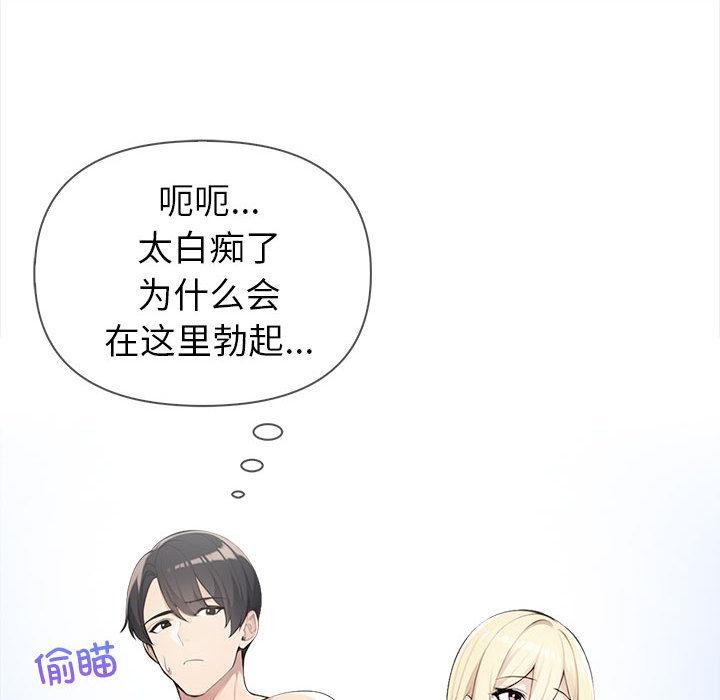 夫妇游戏第2话