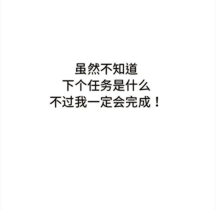 夫妇游戏第2话