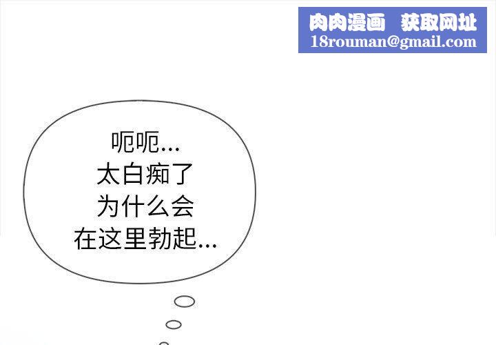 夫妇游戏第3话