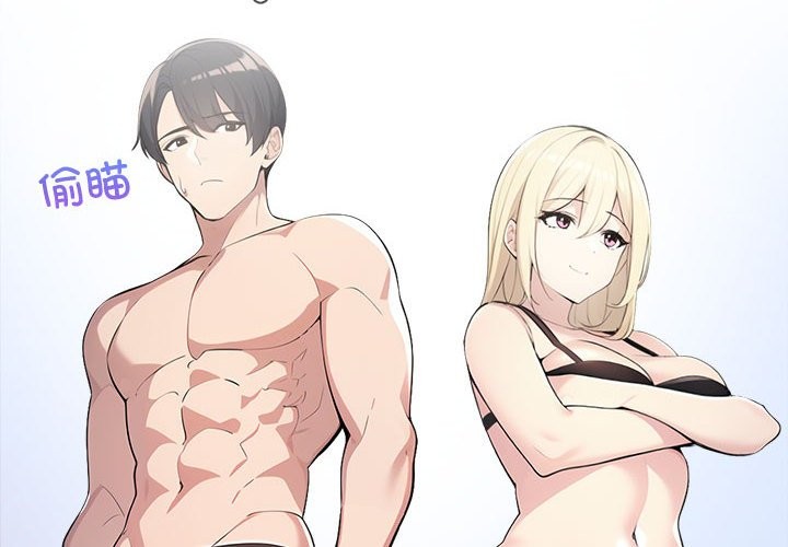 夫妇游戏第3话