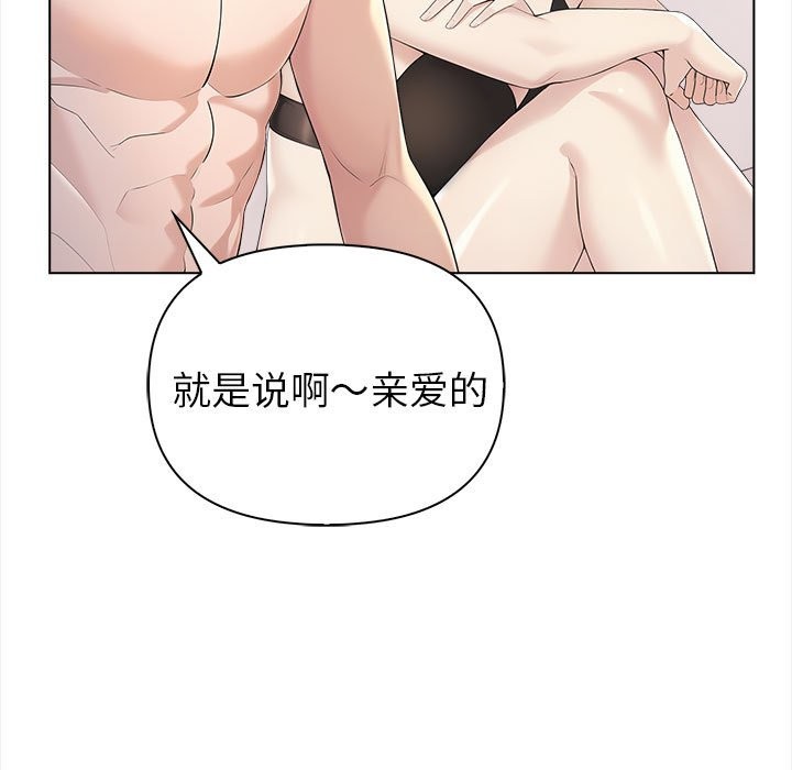 夫妇游戏第3话