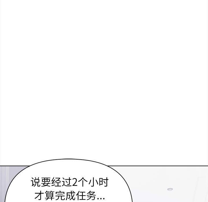 夫妇游戏第3话