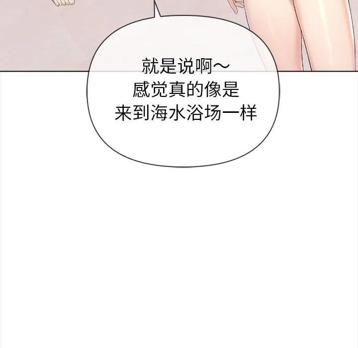夫婦遊戲第3話