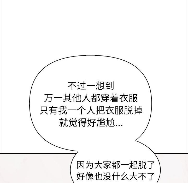夫妇游戏第3话