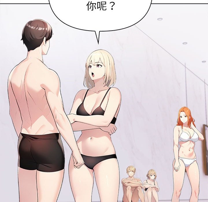 夫妇游戏第3话