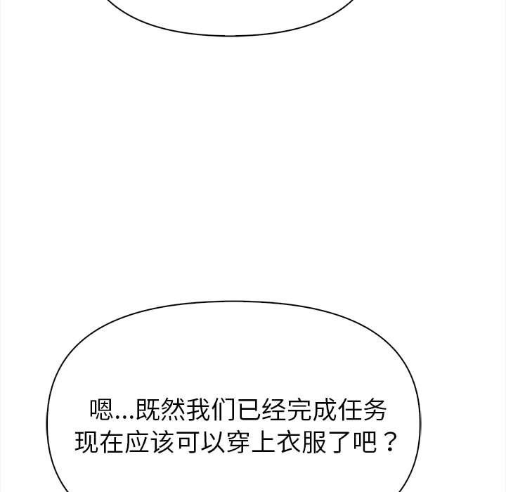 夫妇游戏第3话
