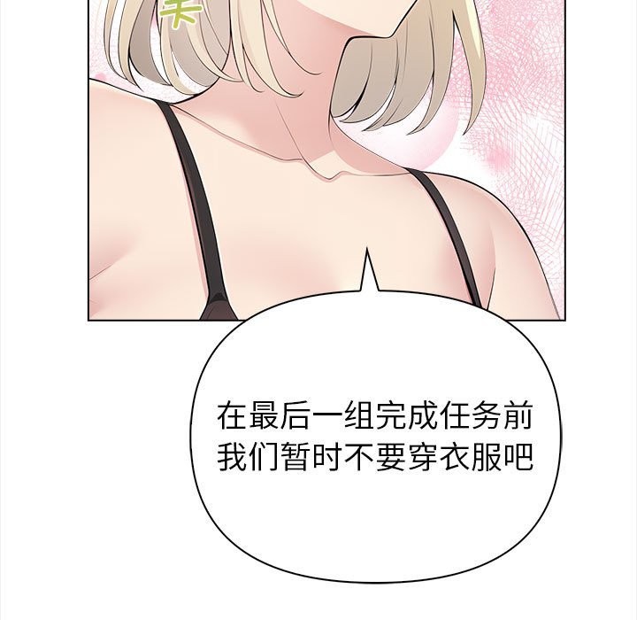 夫妇游戏第3话