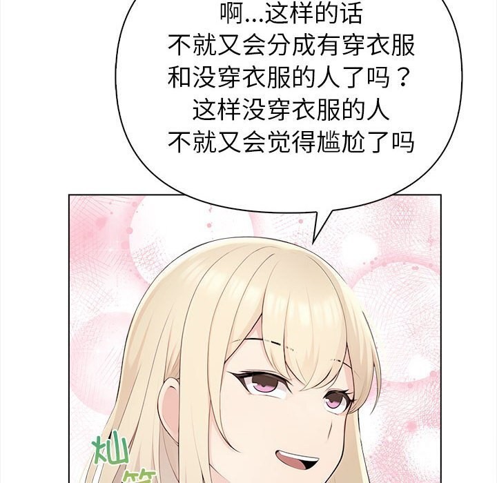 夫妇游戏第3话