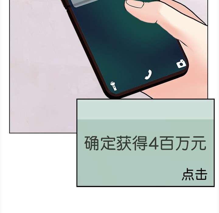 夫妇游戏第3话