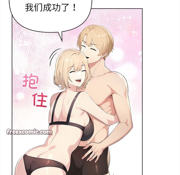 夫妇游戏第3话