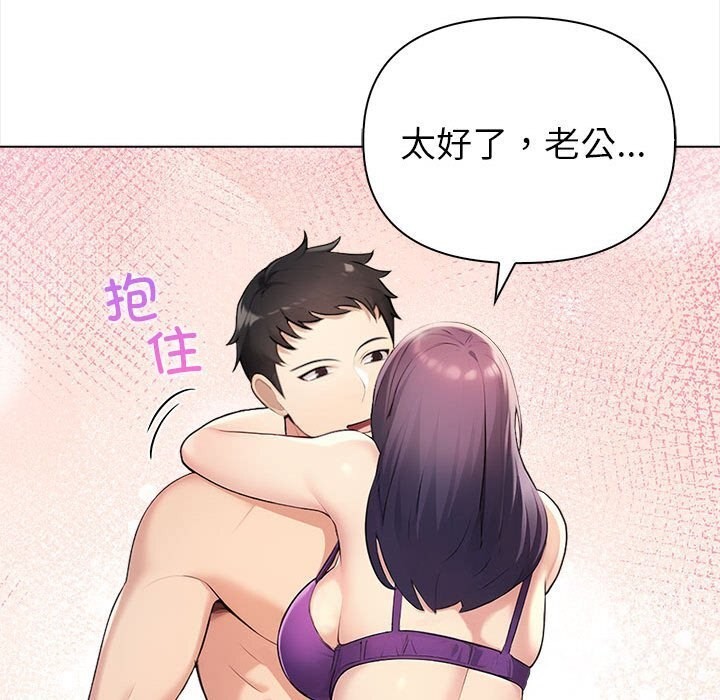 夫妇游戏第3话