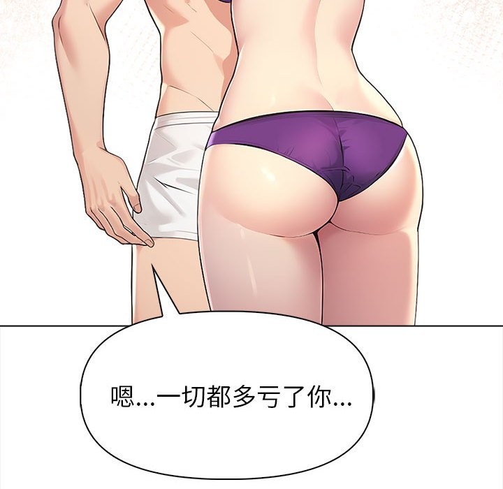 夫妇游戏第3话