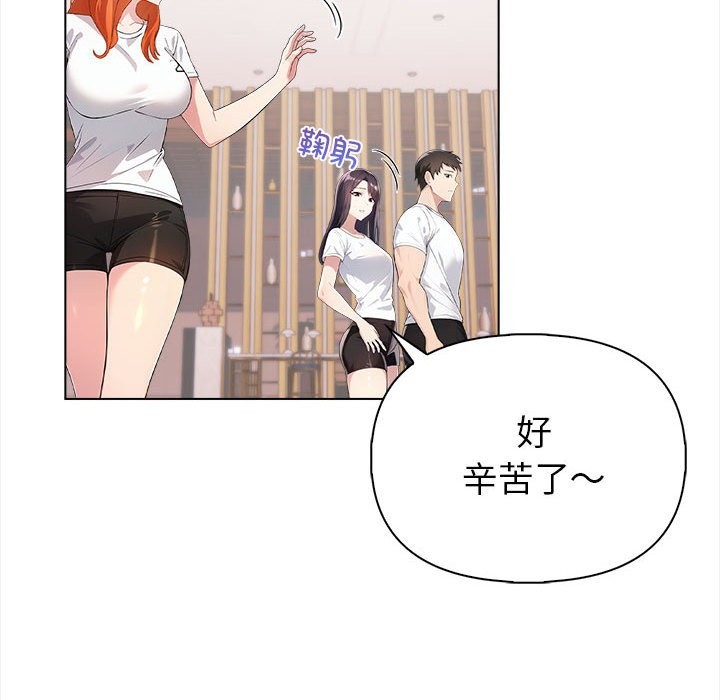 夫妇游戏第3话