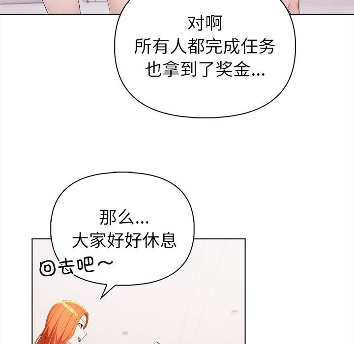 夫妇游戏第3话