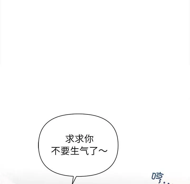 夫婦遊戲第3話