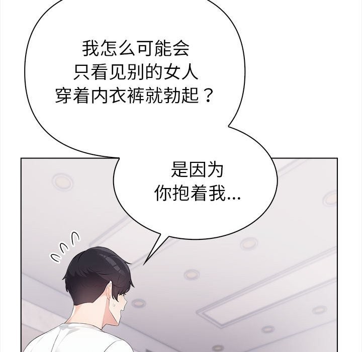 夫妇游戏第3话