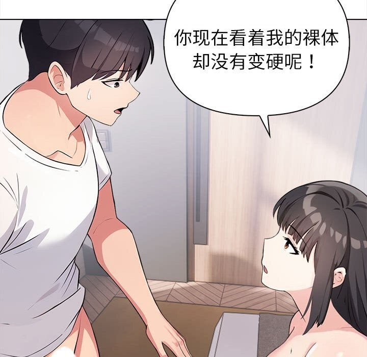 夫妇游戏第3话