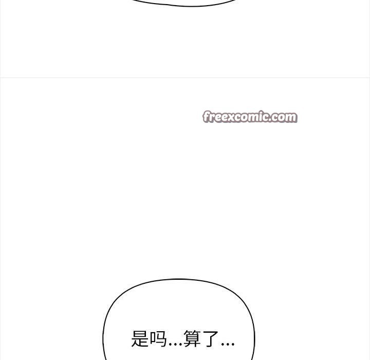 夫妇游戏第3话