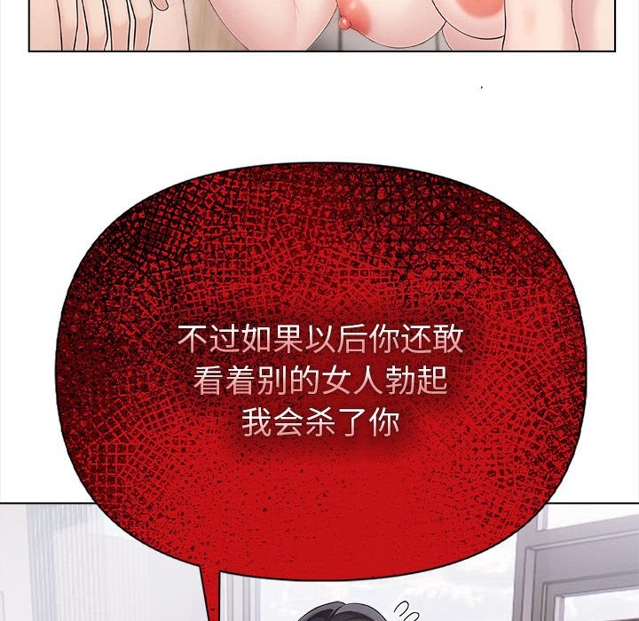 夫妇游戏第3话