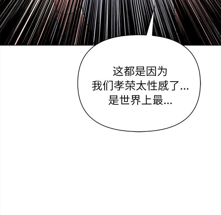 夫妇游戏第3话