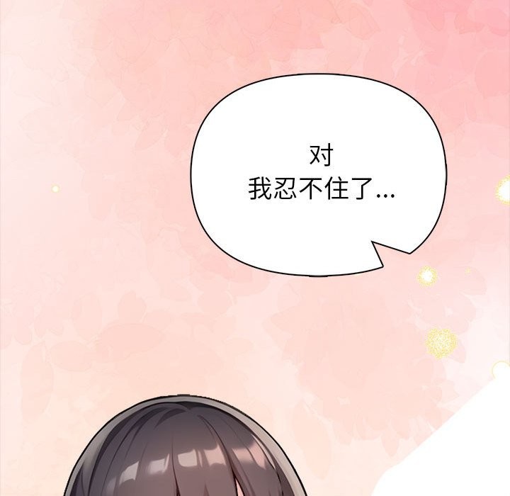 夫妇游戏第3话