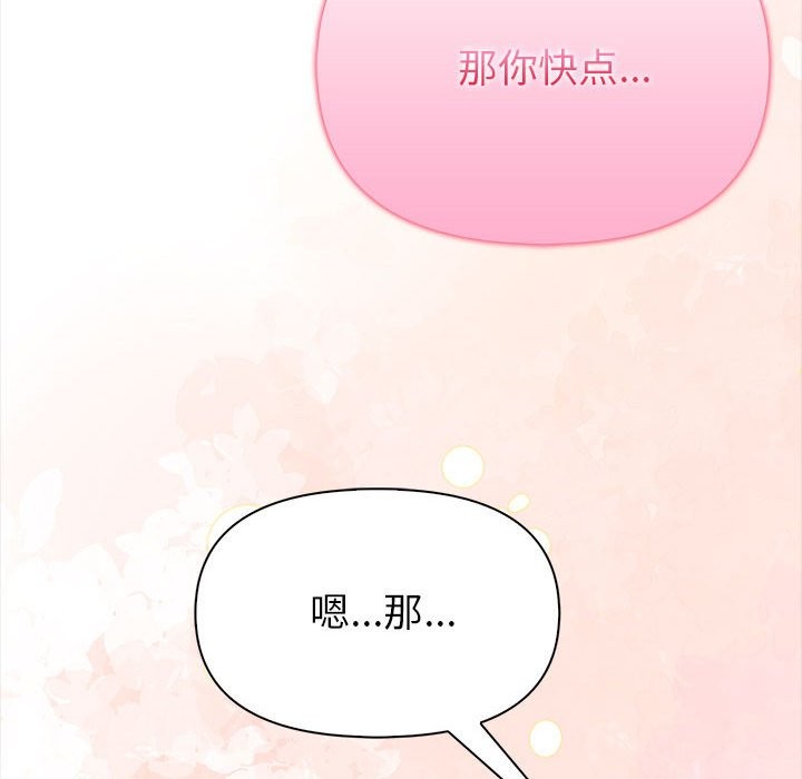 夫妇游戏第3话