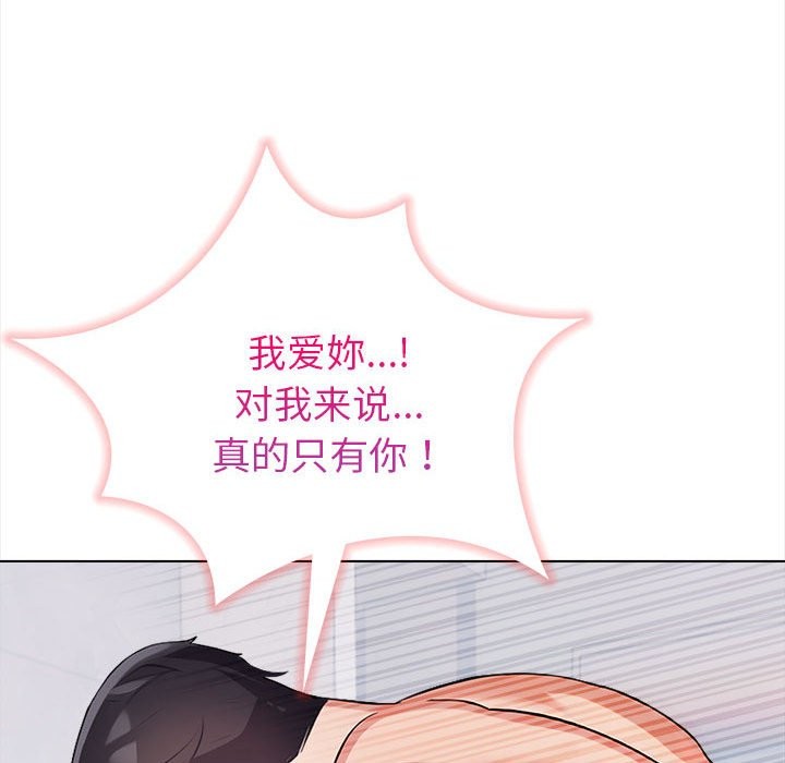 夫妇游戏第3话