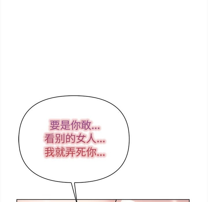 夫妇游戏第3话