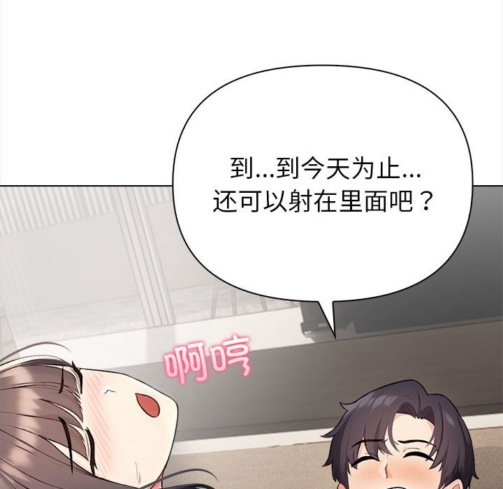 夫妇游戏第3话