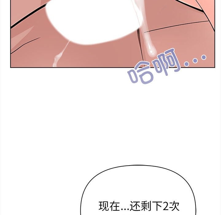 夫妇游戏第3话
