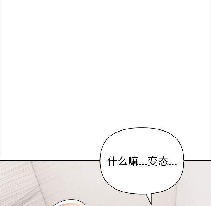 夫妇游戏第3话