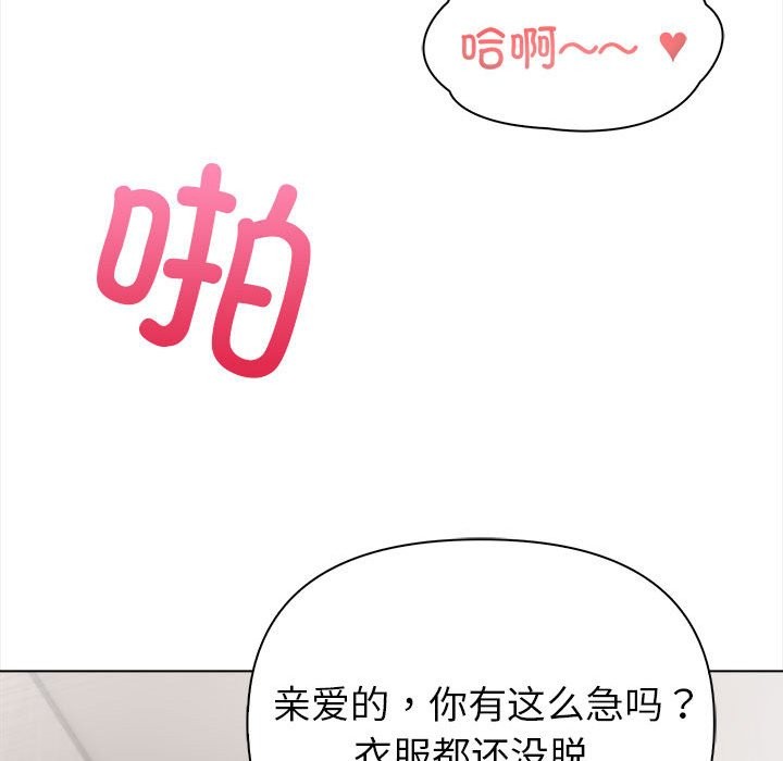 夫妇游戏第3话