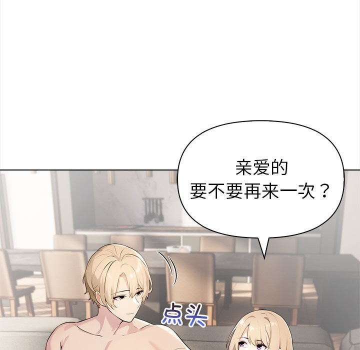 夫妇游戏第3话