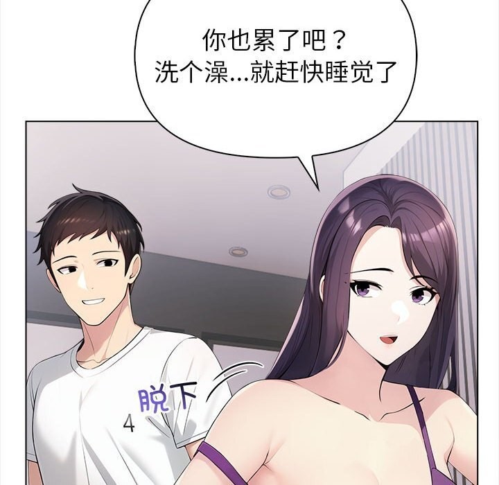夫妇游戏第3话